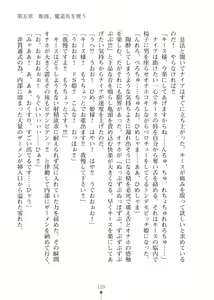 Page 109 of Elf no Kuni no Kyuutei Madoushi ni Nareta no de Hime-sama ni Seiteki na Itazura o Shite Mita 2 - preview thumbnail