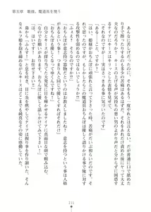 Page 111 of Elf no Kuni no Kyuutei Madoushi ni Nareta no de Hime-sama ni Seiteki na Itazura o Shite Mita 2 - preview thumbnail