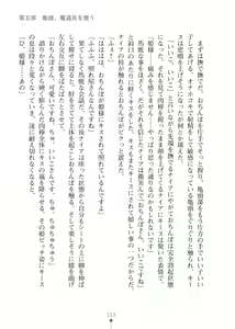 Page 113 of Elf no Kuni no Kyuutei Madoushi ni Nareta no de Hime-sama ni Seiteki na Itazura o Shite Mita 2 - preview thumbnail