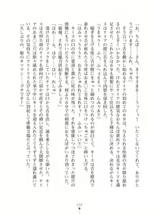 Page 116 of Elf no Kuni no Kyuutei Madoushi ni Nareta no de Hime-sama ni Seiteki na Itazura o Shite Mita 2 - preview thumbnail