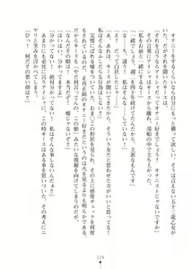Page 124 of Elf no Kuni no Kyuutei Madoushi ni Nareta no de Hime-sama ni Seiteki na Itazura o Shite Mita 2 - preview thumbnail