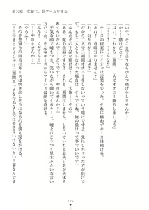 Page 125 of Elf no Kuni no Kyuutei Madoushi ni Nareta no de Hime-sama ni Seiteki na Itazura o Shite Mita 2 - preview thumbnail