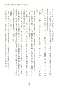 Page 131 of Elf no Kuni no Kyuutei Madoushi ni Nareta no de Hime-sama ni Seiteki na Itazura o Shite Mita 2 - preview thumbnail