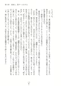 Page 133 of Elf no Kuni no Kyuutei Madoushi ni Nareta no de Hime-sama ni Seiteki na Itazura o Shite Mita 2 - preview thumbnail