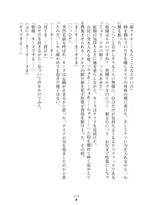 Page 14 of Elf no Kuni no Kyuutei Madoushi ni Nareta no de Hime-sama ni Seiteki na Itazura o Shite Mita 2 - preview thumbnail