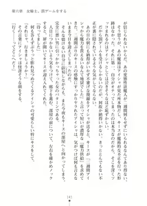 Page 141 of Elf no Kuni no Kyuutei Madoushi ni Nareta no de Hime-sama ni Seiteki na Itazura o Shite Mita 2 - preview thumbnail