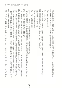 Page 145 of Elf no Kuni no Kyuutei Madoushi ni Nareta no de Hime-sama ni Seiteki na Itazura o Shite Mita 2 - preview thumbnail