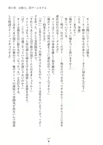 Page 147 of Elf no Kuni no Kyuutei Madoushi ni Nareta no de Hime-sama ni Seiteki na Itazura o Shite Mita 2 - preview thumbnail