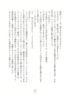 Page 148 of Elf no Kuni no Kyuutei Madoushi ni Nareta no de Hime-sama ni Seiteki na Itazura o Shite Mita 2 - preview thumbnail