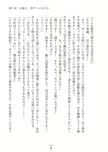 Page 149 of Elf no Kuni no Kyuutei Madoushi ni Nareta no de Hime-sama ni Seiteki na Itazura o Shite Mita 2 - preview thumbnail