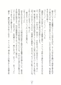 Page 154 of Elf no Kuni no Kyuutei Madoushi ni Nareta no de Hime-sama ni Seiteki na Itazura o Shite Mita 2 - preview thumbnail