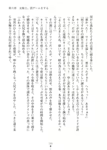 Page 155 of Elf no Kuni no Kyuutei Madoushi ni Nareta no de Hime-sama ni Seiteki na Itazura o Shite Mita 2 - preview thumbnail