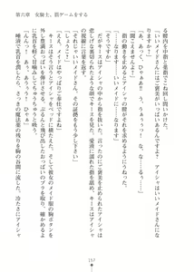 Page 157 of Elf no Kuni no Kyuutei Madoushi ni Nareta no de Hime-sama ni Seiteki na Itazura o Shite Mita 2 - preview thumbnail