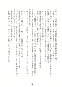 Page 162 of Elf no Kuni no Kyuutei Madoushi ni Nareta no de Hime-sama ni Seiteki na Itazura o Shite Mita 2 - preview thumbnail