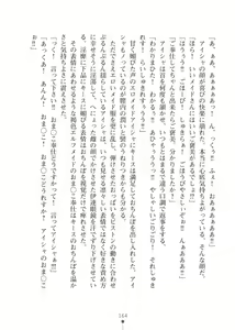 Page 164 of Elf no Kuni no Kyuutei Madoushi ni Nareta no de Hime-sama ni Seiteki na Itazura o Shite Mita 2 - preview thumbnail