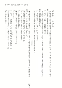 Page 167 of Elf no Kuni no Kyuutei Madoushi ni Nareta no de Hime-sama ni Seiteki na Itazura o Shite Mita 2 - preview thumbnail