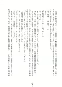 Page 182 of Elf no Kuni no Kyuutei Madoushi ni Nareta no de Hime-sama ni Seiteki na Itazura o Shite Mita 2 - preview thumbnail
