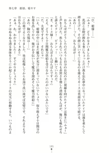 Page 185 of Elf no Kuni no Kyuutei Madoushi ni Nareta no de Hime-sama ni Seiteki na Itazura o Shite Mita 2 - preview thumbnail