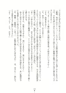 Page 186 of Elf no Kuni no Kyuutei Madoushi ni Nareta no de Hime-sama ni Seiteki na Itazura o Shite Mita 2 - preview thumbnail