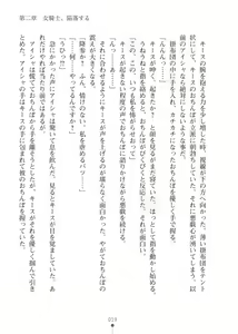 Page 19 of Elf no Kuni no Kyuutei Madoushi ni Nareta no de Hime-sama ni Seiteki na Itazura o Shite Mita 2 - preview thumbnail