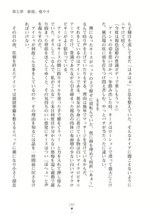 Page 197 of Elf no Kuni no Kyuutei Madoushi ni Nareta no de Hime-sama ni Seiteki na Itazura o Shite Mita 2 - preview thumbnail