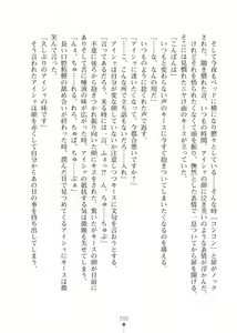 Page 200 of Elf no Kuni no Kyuutei Madoushi ni Nareta no de Hime-sama ni Seiteki na Itazura o Shite Mita 2 - preview thumbnail