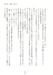 Page 201 of Elf no Kuni no Kyuutei Madoushi ni Nareta no de Hime-sama ni Seiteki na Itazura o Shite Mita 2 - preview thumbnail