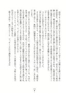 Page 206 of Elf no Kuni no Kyuutei Madoushi ni Nareta no de Hime-sama ni Seiteki na Itazura o Shite Mita 2 - preview thumbnail
