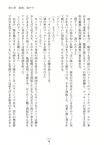 Page 207 of Elf no Kuni no Kyuutei Madoushi ni Nareta no de Hime-sama ni Seiteki na Itazura o Shite Mita 2 - preview thumbnail
