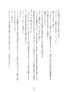 Page 210 of Elf no Kuni no Kyuutei Madoushi ni Nareta no de Hime-sama ni Seiteki na Itazura o Shite Mita 2 - preview thumbnail