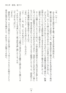 Page 211 of Elf no Kuni no Kyuutei Madoushi ni Nareta no de Hime-sama ni Seiteki na Itazura o Shite Mita 2 - preview thumbnail