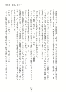 Page 213 of Elf no Kuni no Kyuutei Madoushi ni Nareta no de Hime-sama ni Seiteki na Itazura o Shite Mita 2 - preview thumbnail