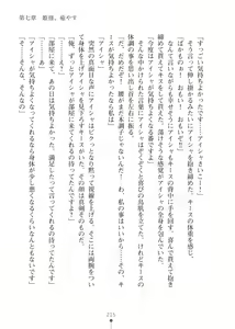Page 215 of Elf no Kuni no Kyuutei Madoushi ni Nareta no de Hime-sama ni Seiteki na Itazura o Shite Mita 2 - preview thumbnail