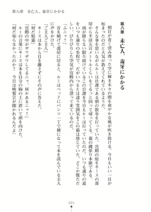 Page 221 of Elf no Kuni no Kyuutei Madoushi ni Nareta no de Hime-sama ni Seiteki na Itazura o Shite Mita 2 - preview thumbnail