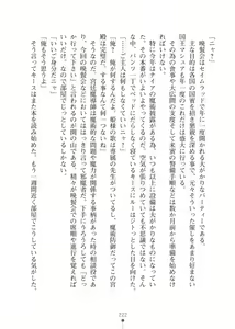Page 222 of Elf no Kuni no Kyuutei Madoushi ni Nareta no de Hime-sama ni Seiteki na Itazura o Shite Mita 2 - preview thumbnail