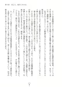 Page 223 of Elf no Kuni no Kyuutei Madoushi ni Nareta no de Hime-sama ni Seiteki na Itazura o Shite Mita 2 - preview thumbnail