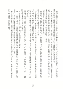 Page 228 of Elf no Kuni no Kyuutei Madoushi ni Nareta no de Hime-sama ni Seiteki na Itazura o Shite Mita 2 - preview thumbnail
