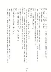 Page 232 of Elf no Kuni no Kyuutei Madoushi ni Nareta no de Hime-sama ni Seiteki na Itazura o Shite Mita 2 - preview thumbnail