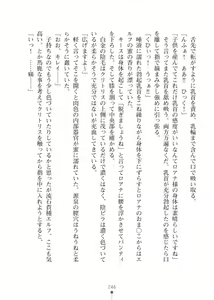 Page 246 of Elf no Kuni no Kyuutei Madoushi ni Nareta no de Hime-sama ni Seiteki na Itazura o Shite Mita 2 - preview thumbnail