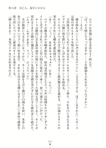 Page 247 of Elf no Kuni no Kyuutei Madoushi ni Nareta no de Hime-sama ni Seiteki na Itazura o Shite Mita 2 - preview thumbnail