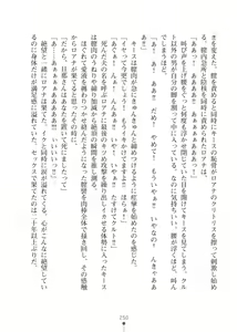 Page 250 of Elf no Kuni no Kyuutei Madoushi ni Nareta no de Hime-sama ni Seiteki na Itazura o Shite Mita 2 - preview thumbnail