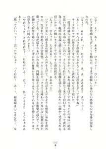 Page 252 of Elf no Kuni no Kyuutei Madoushi ni Nareta no de Hime-sama ni Seiteki na Itazura o Shite Mita 2 - preview thumbnail