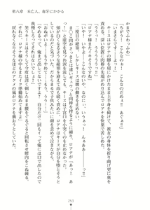 Page 253 of Elf no Kuni no Kyuutei Madoushi ni Nareta no de Hime-sama ni Seiteki na Itazura o Shite Mita 2 - preview thumbnail