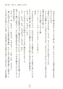 Page 257 of Elf no Kuni no Kyuutei Madoushi ni Nareta no de Hime-sama ni Seiteki na Itazura o Shite Mita 2 - preview thumbnail