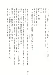 Page 264 of Elf no Kuni no Kyuutei Madoushi ni Nareta no de Hime-sama ni Seiteki na Itazura o Shite Mita 2 - preview thumbnail