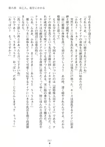 Page 267 of Elf no Kuni no Kyuutei Madoushi ni Nareta no de Hime-sama ni Seiteki na Itazura o Shite Mita 2 - preview thumbnail