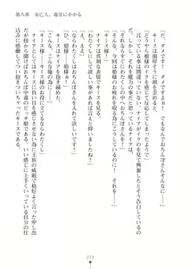 Page 273 of Elf no Kuni no Kyuutei Madoushi ni Nareta no de Hime-sama ni Seiteki na Itazura o Shite Mita 2 - preview thumbnail