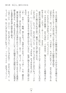 Page 275 of Elf no Kuni no Kyuutei Madoushi ni Nareta no de Hime-sama ni Seiteki na Itazura o Shite Mita 2 - preview thumbnail