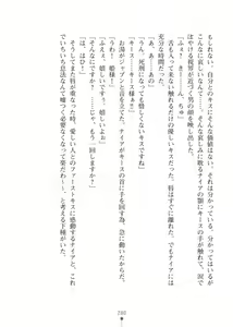 Page 280 of Elf no Kuni no Kyuutei Madoushi ni Nareta no de Hime-sama ni Seiteki na Itazura o Shite Mita 2 - preview thumbnail