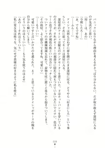 Page 28 of Elf no Kuni no Kyuutei Madoushi ni Nareta no de Hime-sama ni Seiteki na Itazura o Shite Mita 2 - preview thumbnail